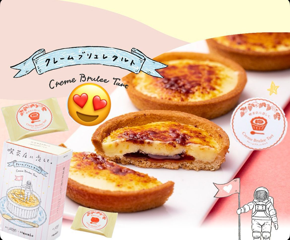 2026年1月尾截🌸喫茶店 焦糖布甸撻🍮 | 預訂約2月中