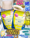 【24小時網站自助下單】🌸🙇🏻♀️‼️新版‼️Rethin瘦身茶 20入 | 預訂約1-2星期 娉婷貿易公司 Exquisite Beauty Trading Company