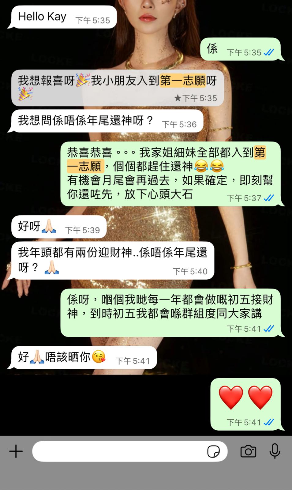 【24小時網站自助下單】香港天后宮道長🙏大年初一留100個頭位😍😍幫大家點塔香👏👏👏👏