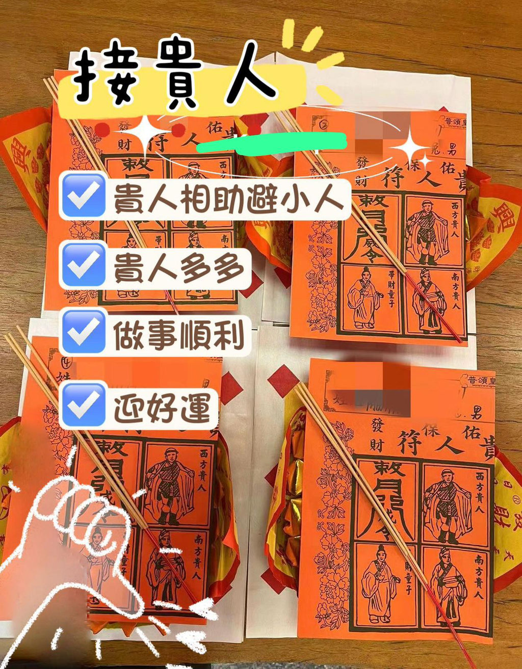 【24小時網站自助下單】泰國國王都要去「龍蓮寺」 🙏🏻🙏🏻年前必做🔥化太歲🔥2026全年順境好運🔥 🔥月中舉行·1月10截單🔥