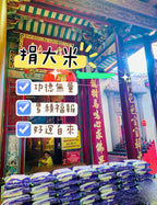 【24小時網站自助下單】泰國國王都要去「龍蓮寺」 🙏🏻🙏🏻年前必做🔥化太歲🔥2026全年順境好運🔥 🔥月中舉行·1月10截單🔥