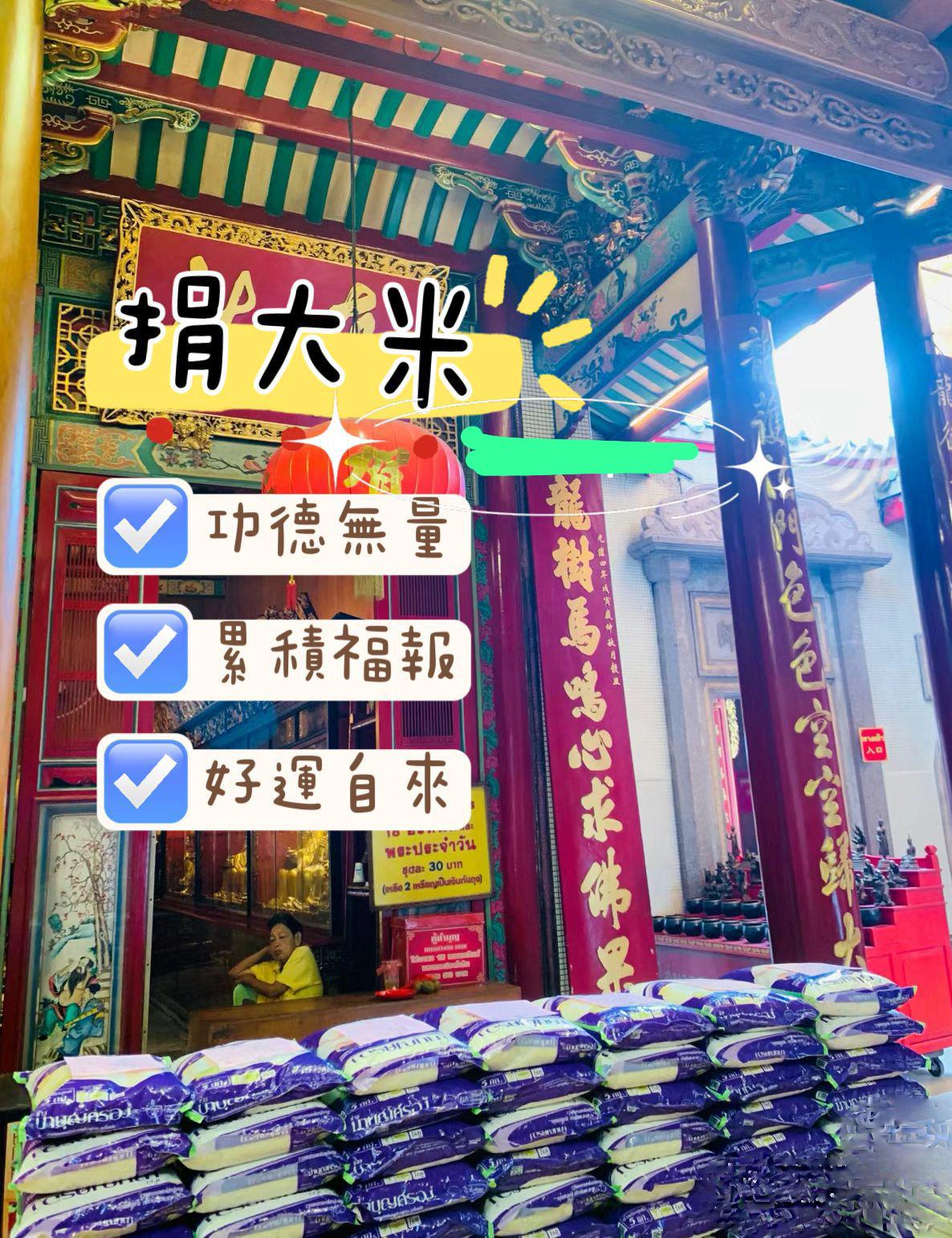 【24小時網站自助下單】泰國國王都要去「龍蓮寺」 🙏🏻🙏🏻年前必做🔥化太歲🔥2026全年順境好運🔥 🔥月中舉行·1月10截單🔥