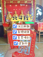 【24小時網站自助下單】泰國國王都要去「龍蓮寺」 🙏🏻🙏🏻年前必做🔥化太歲🔥2026全年順境好運🔥 🔥月中舉行·1月10截單🔥