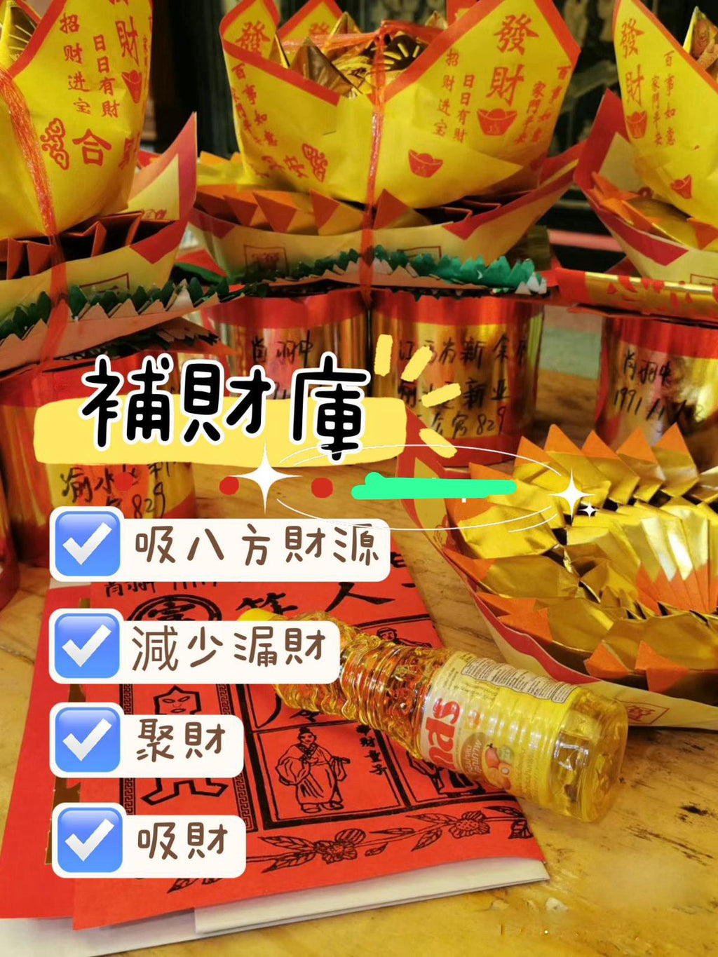 【24小時網站自助下單】泰國國王都要去「龍蓮寺」 🙏🏻🙏🏻年前必做🔥化太歲🔥2026全年順境好運🔥 🔥月中舉行·1月10截單🔥