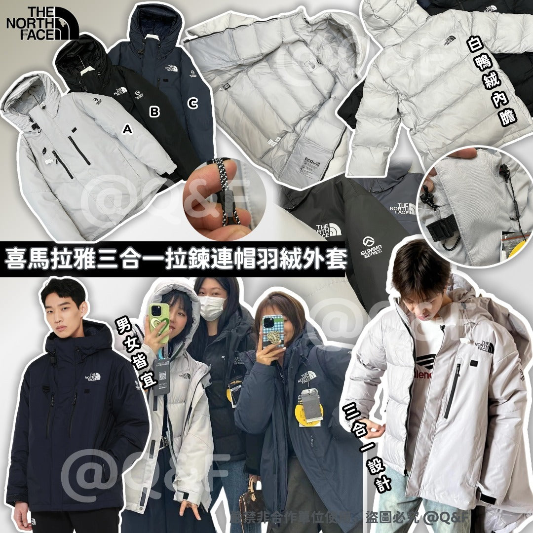 【24小時網站自助下單】售完即止🌸The North Face 喜馬拉雅三合一拉鍊連帽羽絨外套 | 預訂約4-6星期
