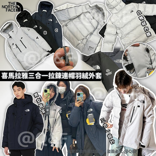 【24小時網站自助下單】售完即止🌸The North Face 喜馬拉雅三合一拉鍊連帽羽絨外套 | 預訂約4-6星期 娉婷貿易公司 Exquisite Beauty Trading Company