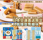 【24小時網站自助下單】2026年1月底截🌸Sugar butter tree | 預訂約2月10-12日