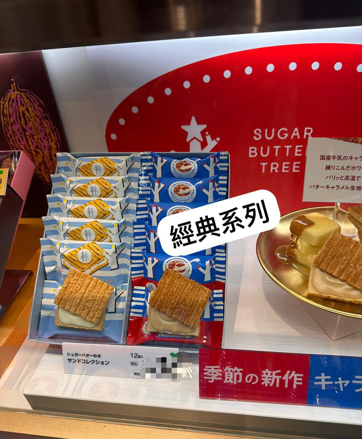 【24小時網站自助下單】2026年1月底截🌸Sugar butter tree | 預訂約2月10-12日