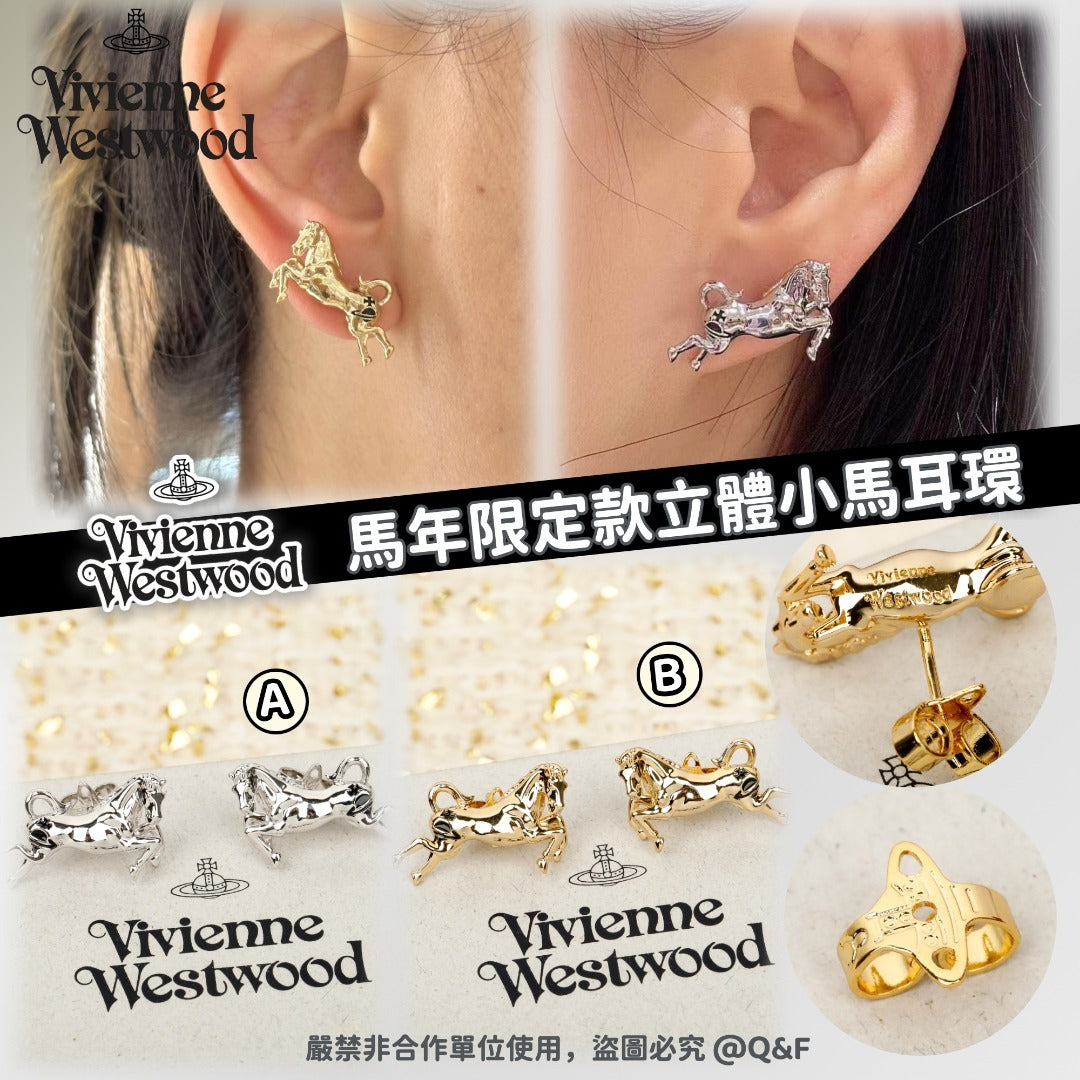 【24小時網站自助下單】限量 售完即止🌸Vivienne Westwood 馬年限定款立體小馬耳環 連禮盒 | 預訂約4-5星期 娉婷貿易公司 Exquisite Beauty Trading Company