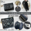 【24小時網站自助下單】2026年1月16日截/ 限量🌸💯DIOR 彩妝專櫃積分兌換多功能真皮銀包 連專櫃紙袋 100%正品 | 預訂約2月尾至3月初 娉婷貿易公司 Exquisite Beauty Trading Company