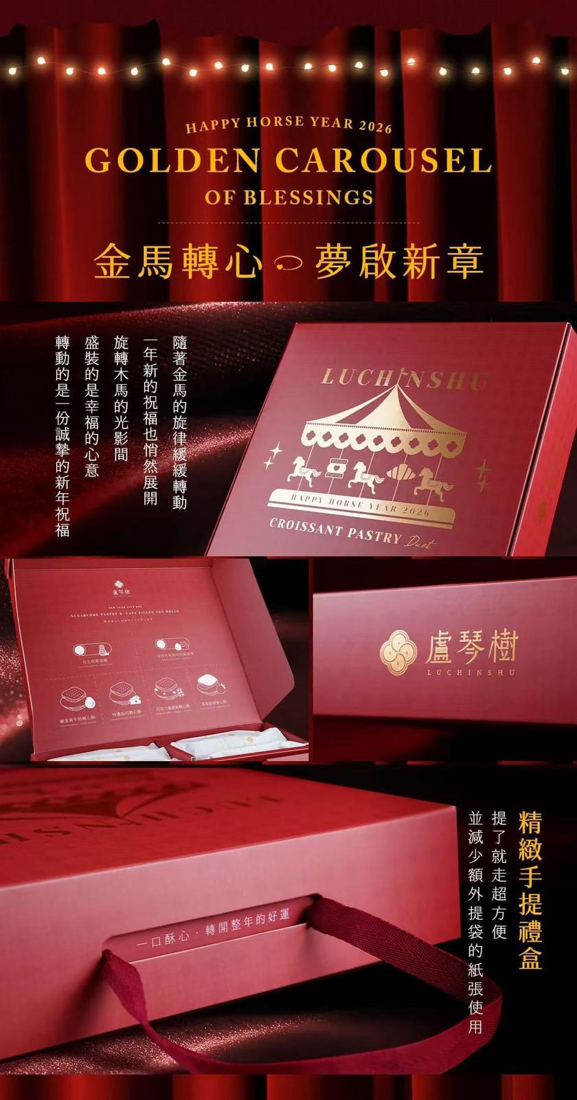 【24小時網站自助下單】2026年1月16日截🌸盧琴樹 2026cny | 預訂約2月初