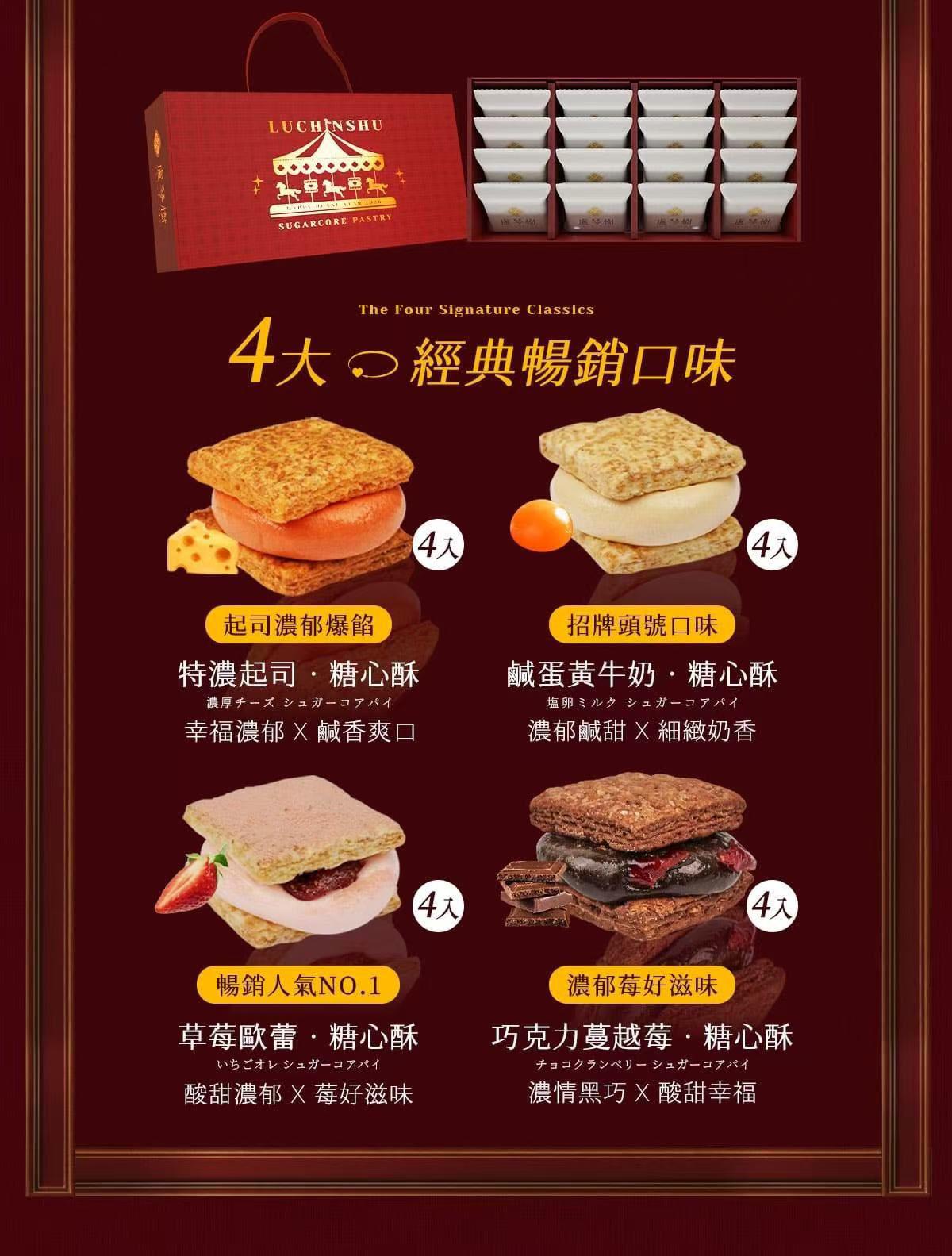 【24小時網站自助下單】2026年1月16日截🌸盧琴樹 2026cny | 預訂約2月初