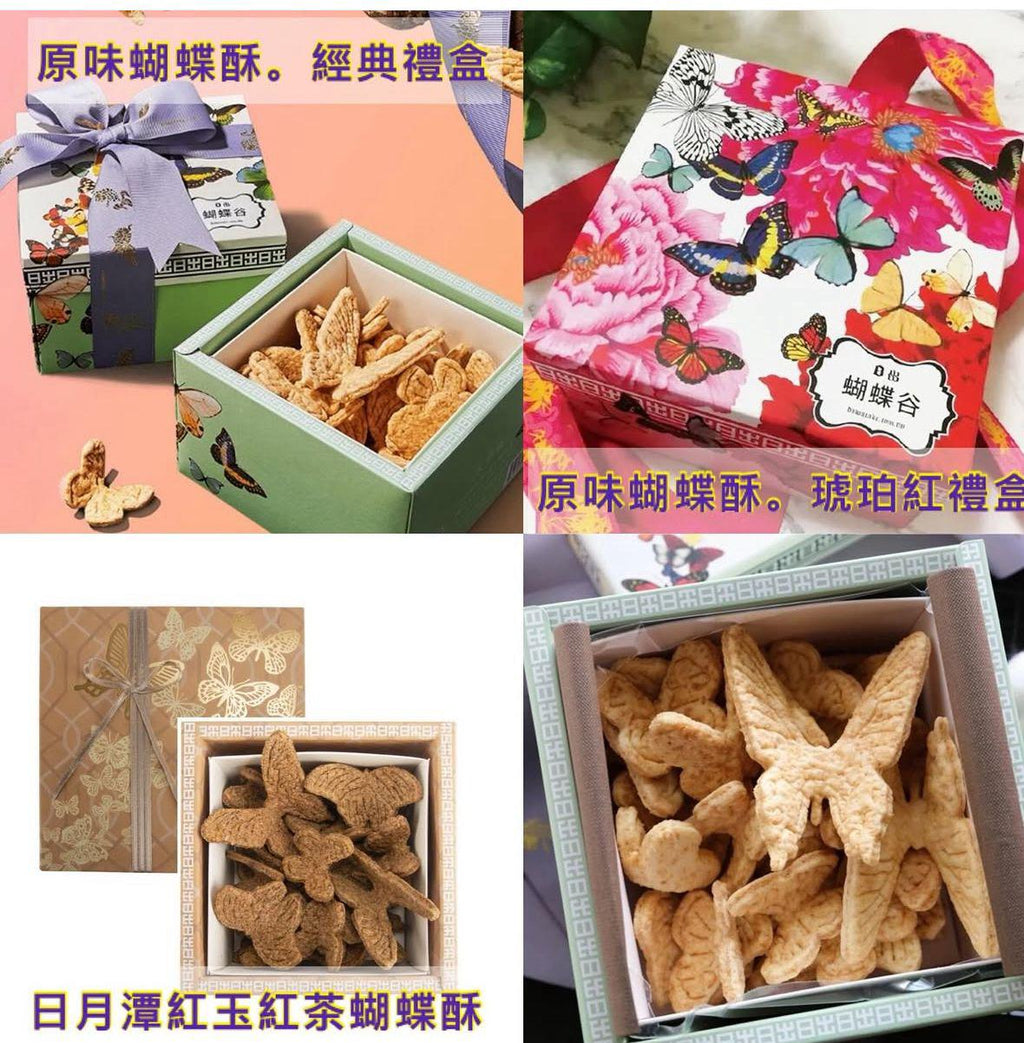 【24小時網站自助下單】2026年1月31日截🌸台灣直送✈️每年只做一次小貴但真心超值🩷 📣只做一團📣宮原眼科 日出 蝴蝶酥 | 預訂約2月11日