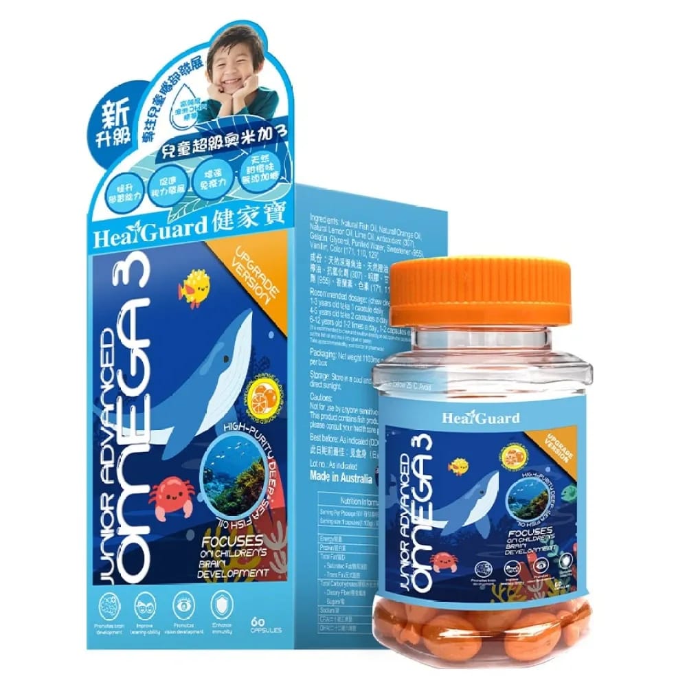 【24小時網站自助下單】供應商現貨 ♦️得大約120盒♦️🌸❤️🔥清貨快閃❤️🔥蟲草大王旗下品牌-Heal Guard兒童超級奧米加 3 60粒 ‼️到期日2026年7月12‼️ | 預訂約1-2星期