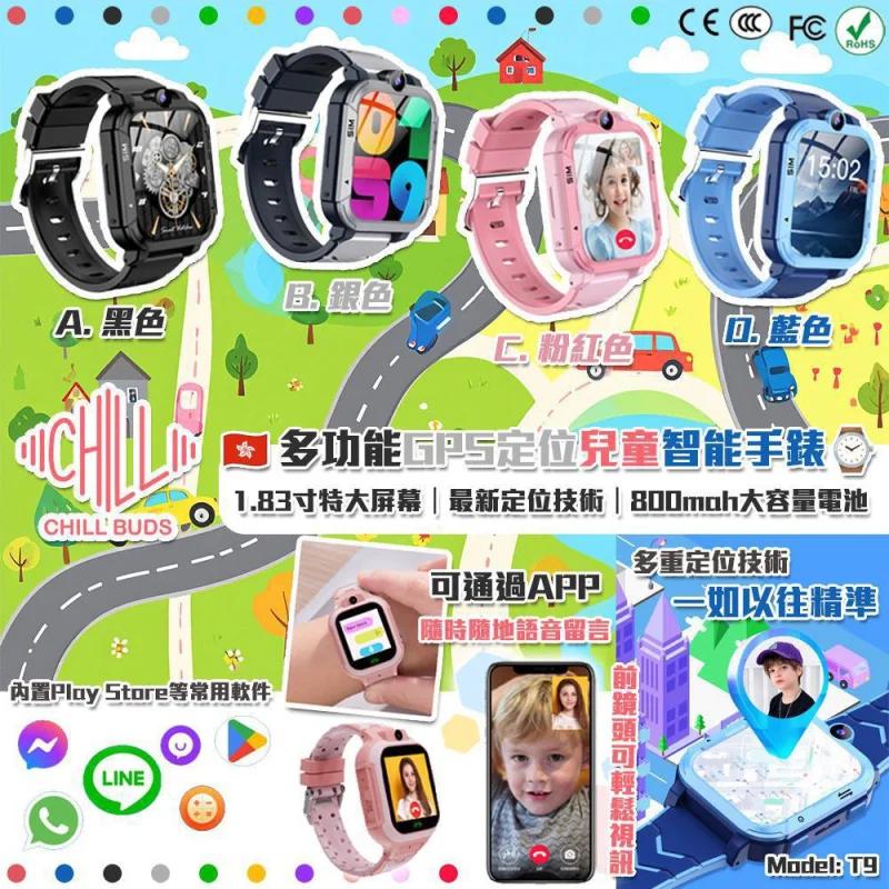 【24小時網站自助下單】2026年1月25日截🌸 斷貨好耐了‼️終於有補貨‼️ 極熱賣產品‼️Chillbuds🇭🇰T9多功能GPS定位兒童智能手錶⌚ | 預訂約3-4 weeks 新年前