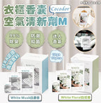【24小時網站自助下單】現貨🌸Cocodor 衣櫃香囊空氣清新劑 M 10g x 10pcs | 落單後約3-5個工作天寄出