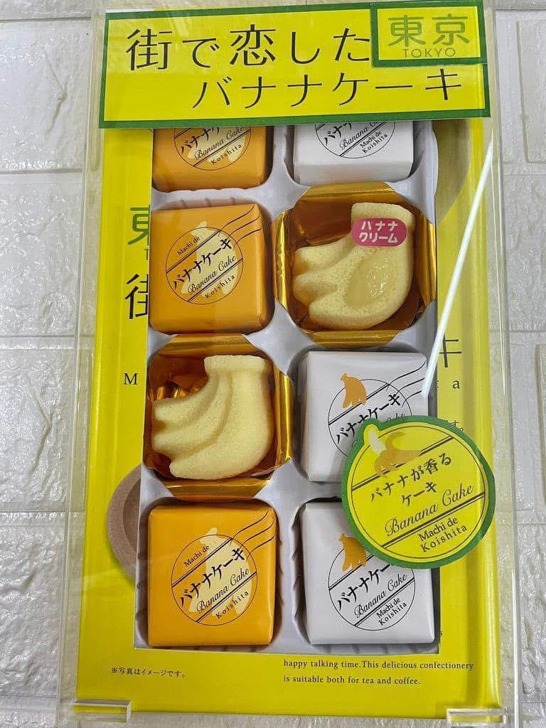 【24小時網站自助下單】現貨有48盒售完即止🌸🇯🇵日本直送 富士製菓-東京・街之戀香蕉蛋糕8個入 | 落單後約3-5個工作天寄出
