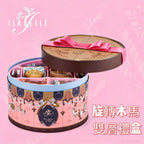 【24小時網站自助下單】🌸ISABELLE伊莎貝爾 旋轉木馬 單層 /雙層禮盒 | 預訂約2月初至中