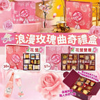 【24小時網站自助下單】🌸ISABELLE 花盟曲奇禮盒 | 預訂約2月初至中