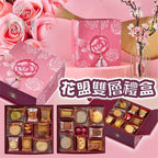 【24小時網站自助下單】🌸ISABELLE 花盟曲奇禮盒 | 預訂約2月初至中