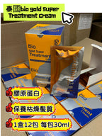 【24小時網站自助下單】現貨🌸泰國 Salon 級專業 Bio Super Treatment 修護焗油髮膜系列～橙色（1盒有12包，每包30ml) | 落單後約3-5個工作天寄出