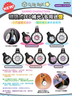 【24小時網站自助下單】2026年1月25日截🌸新年送禮首選👍實用又充滿趣味🤩快來挑選一款! 把光亮與歡樂一起送出 CLUE BOX/磁吸式/LED補光燈/小巧可愛/夾型設計 | 預訂3-4 weeks 新年前