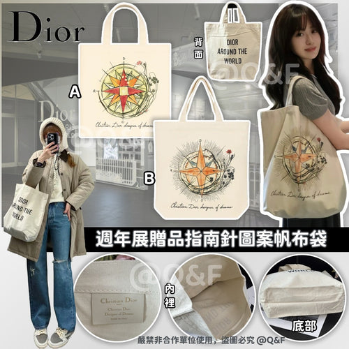 【24小時網站自助下單】🌸Dior 週年展贈品指南針圖案帆布袋 | 預訂約5-7星期 娉婷貿易公司 Exquisite Beauty Trading Company