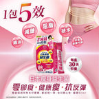 【24小時網站自助下單】供應商現貨🌸❤️Craft by Wakan和漢匠心日本瘦身益生菌 (腰臀瘦配方) 30包❤️| 預訂 逢星期一，三返倉執貨 其後約3-5個工作天寄出