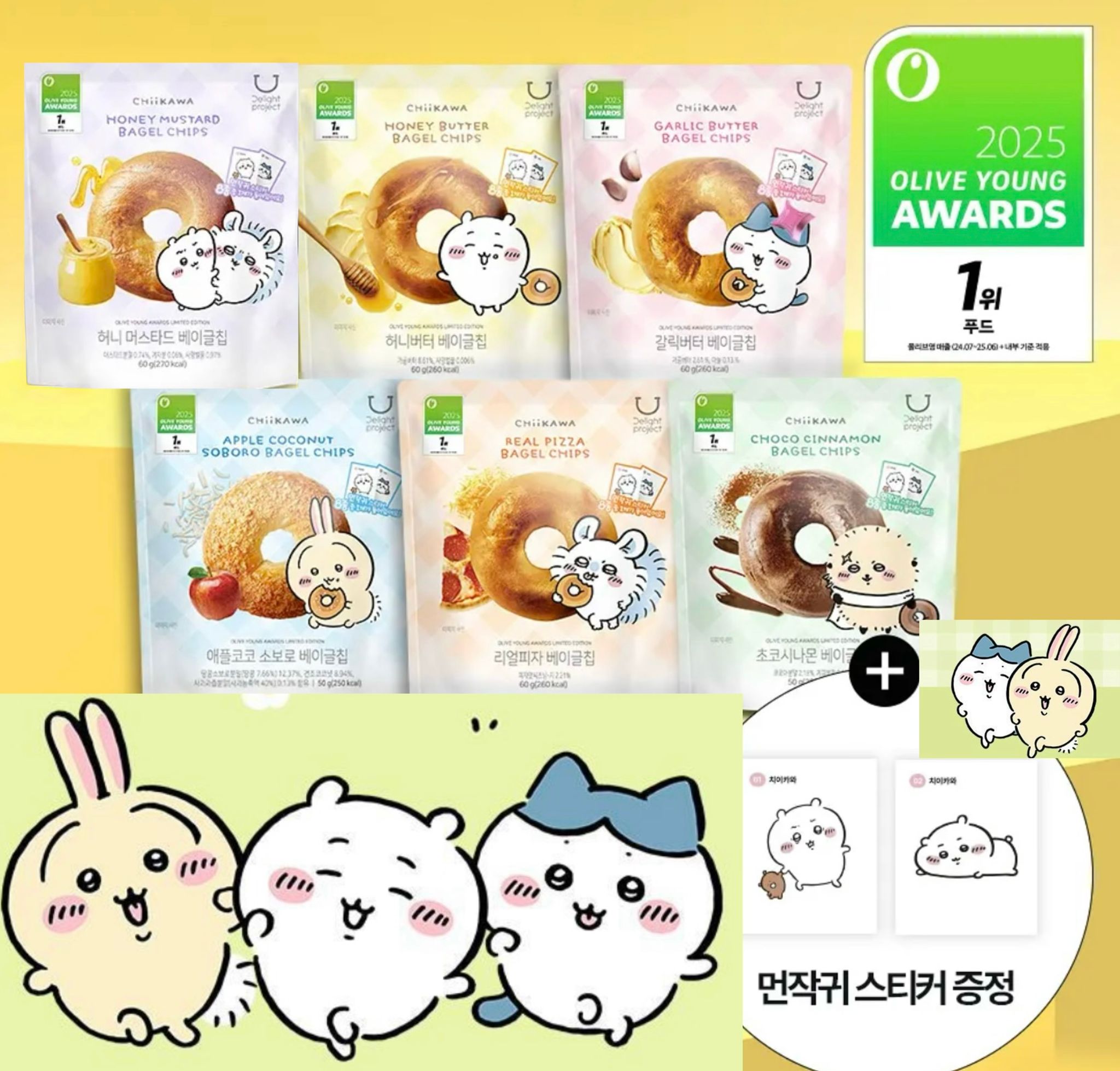 【24小時網站自助下單】2026年1月25日截🌸韓國限定🇰🇷Chiikawa x Delight Project Bagel Chip 低卡貝果片 加送角色貼紙隨機 1套6包（每個味各1包） | 預訂約3-4 weeks 新年前