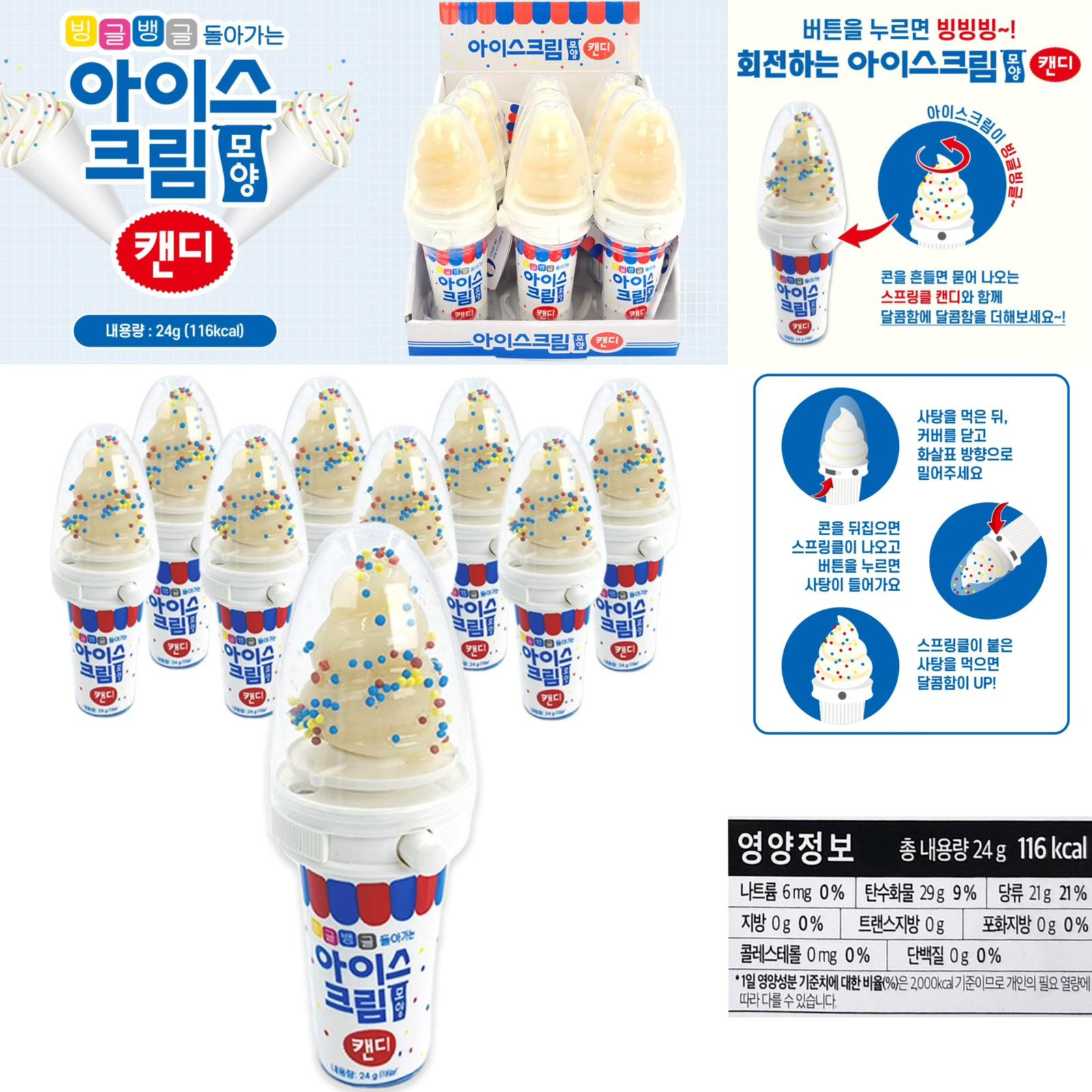 【24小時網站自助下單】2026年1月25日截🌸新年聚會小朋友一齊食/玩一定勁開心😂韓國🇰🇷軟雪糕造型糖24g 1盒9支（內附彩虹糖珠）竟然暗藏機關‼️ | 預訂約3-4 weeks 新年前