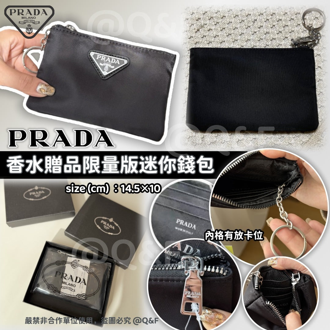 限量🌸💯PRADA 香水贈品限量版迷你錢包 連專櫃紙袋 100%正品 | 預訂約5-6星期 娉婷貿易公司 Exquisite Beauty Trading Company