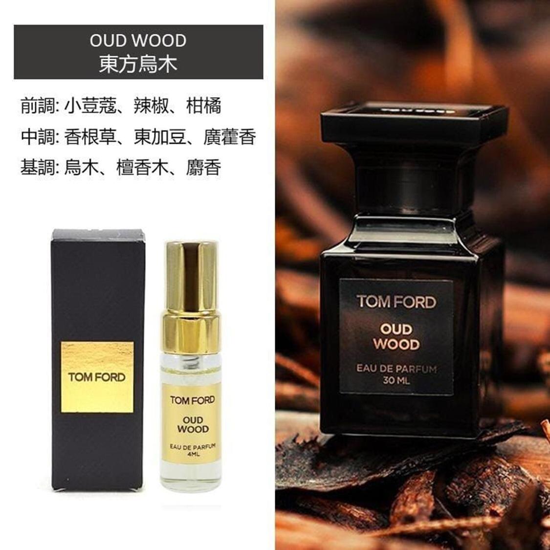 ✅返200支, 帶出街真係好正🥰🌸💕TOM FORD TF OUD WOOD 珍華烏木香水 4ml（專櫃貨） | 預訂約2月初至中
