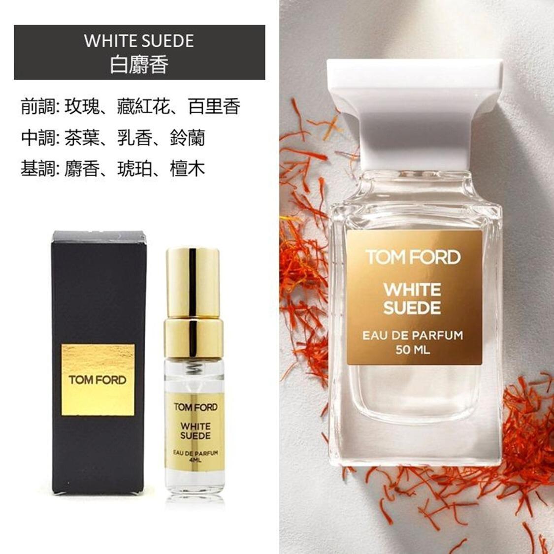 🟡200支.... 罕有又係大家喜歡的白麝香 🌸Tom Ford 迷你香水精選: # WHITE SUEDE 白麝香 4ml (專櫃) | 預訂約2月初至中
