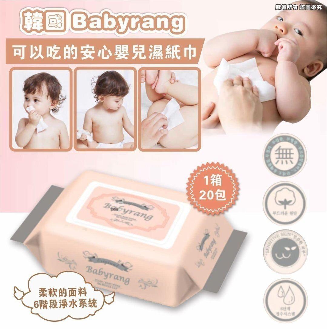 2026年1月21日🌸韓國 Babyrang 可以吃的安心嬰兒濕紙巾 (1箱20包) | 預訂約2月中至尾