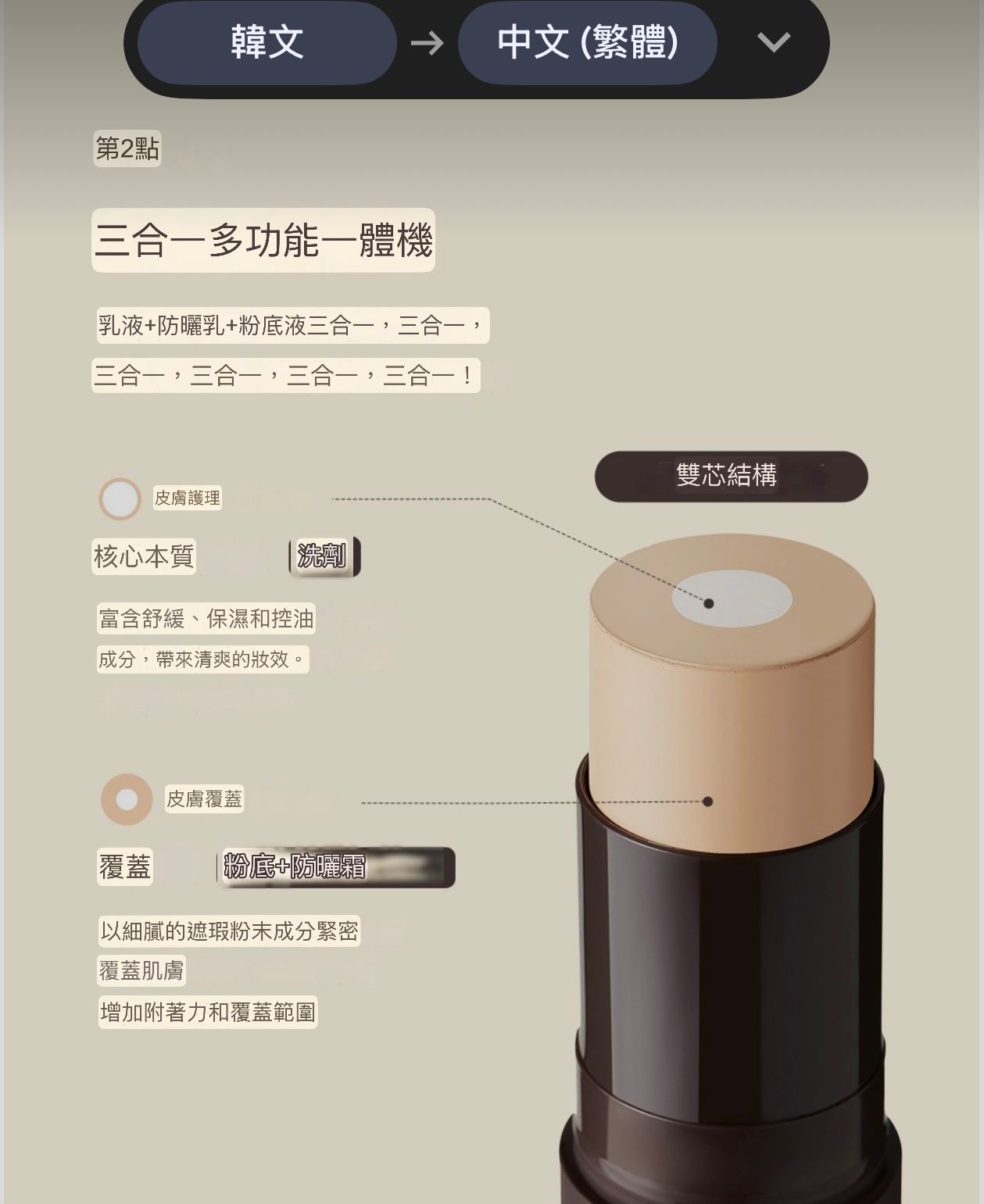 2026年1月28日🌸韓國熱賣🇰🇷OBge 自然遮瑕男士粉底液 13g | 預訂約3-4 weeks 新年前