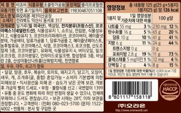 2026年1月28日🌸韓國🇰🇷Orion 朱古力厚餅🍫1套3盒 | 預訂約3-4 weeks 新年前