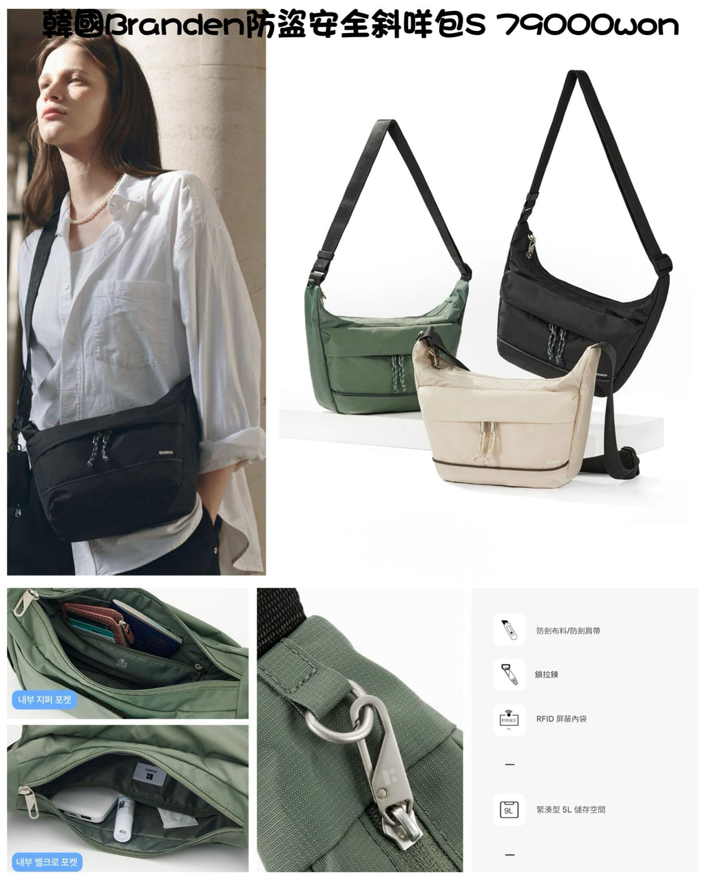 2026年1月25日截🌸💛新年買新包系列💛‼️突發限時優惠‼️ 🔥超級爆單🈹韓國Branden🇰🇷防盜安全斜咩包S 79000won $459👉🏻🈹 | 預訂約3-4星期 新年前
