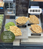 2026年1月22日截🌸🧨🧨🧨🇯🇵日本直送🇯🇵新年送禮夠晒大方得睇🧨🧨🧨🟡Morozoff 京都限定兩種口味抹茶朱古力夾心堅果酥脆片鐵罐禮盒裝🟡 | 預訂約2月中至尾