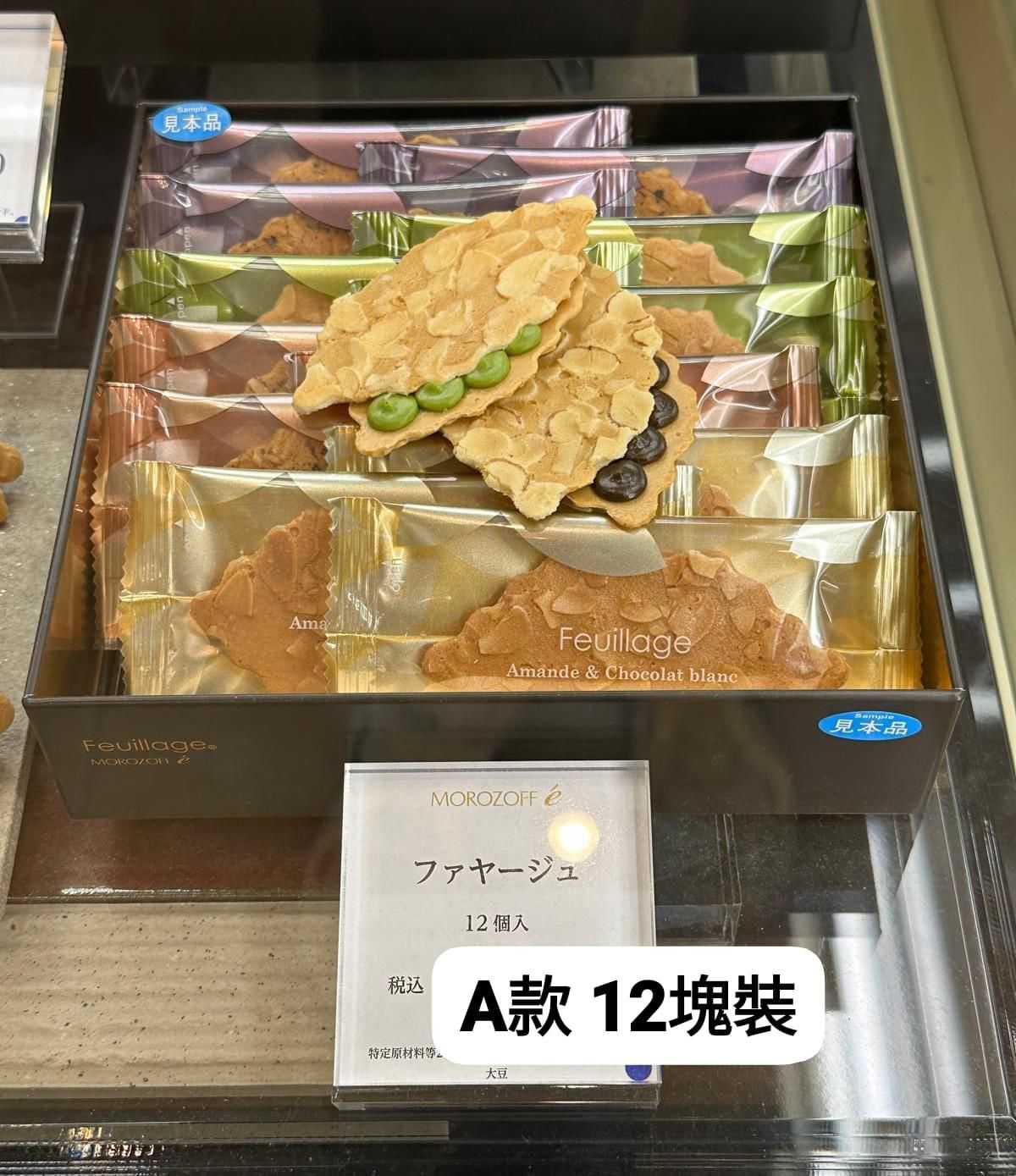 2026年1月22日截🌸🧨🧨🧨🇯🇵日本直送🇯🇵新年送禮夠晒大方得睇🧨🧨🧨🟡Morozoff 京都限定兩種口味抹茶朱古力夾心堅果酥脆片鐵罐禮盒裝🟡 | 預訂約2月中至尾