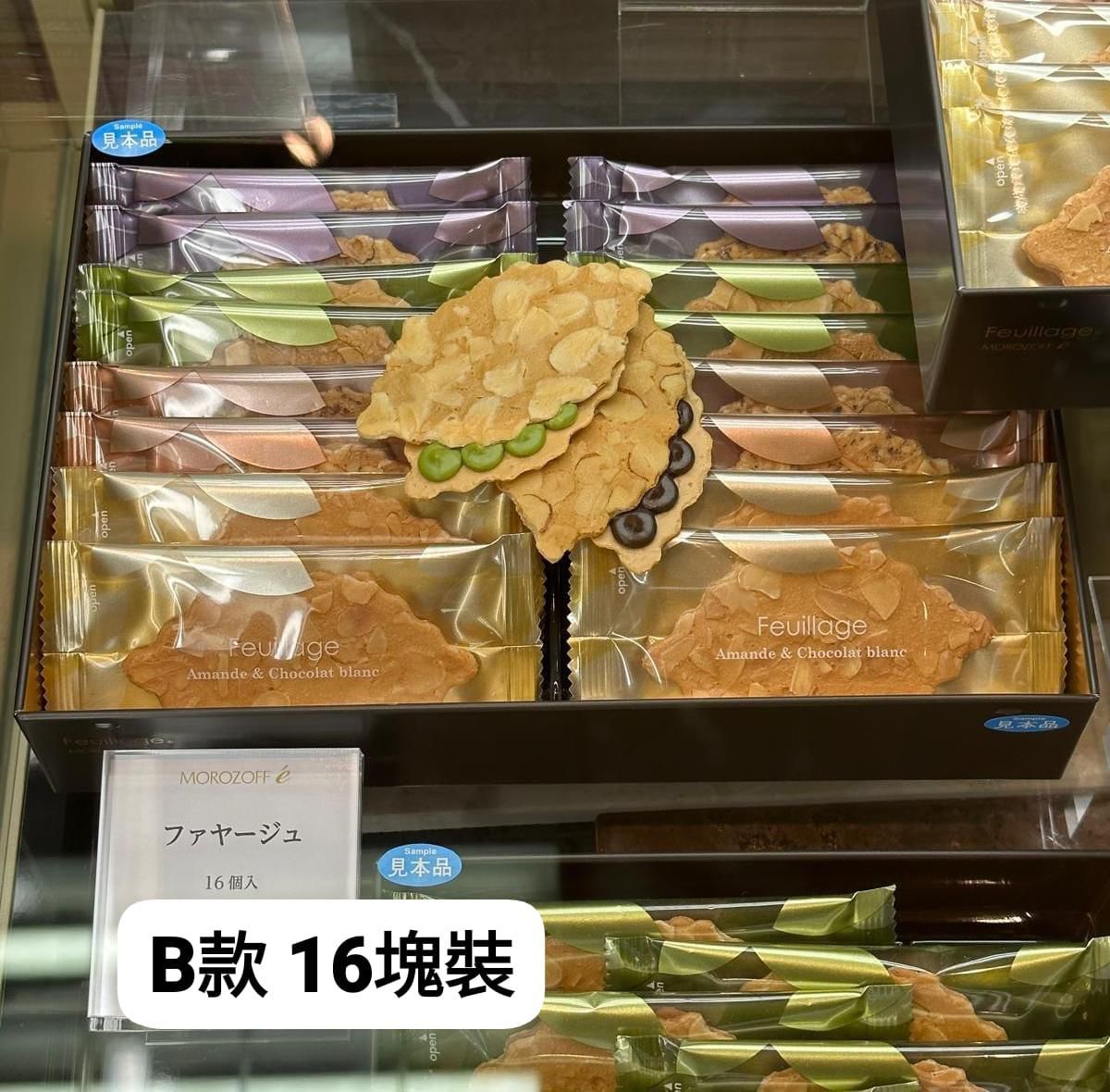 2026年1月22日截🌸🧨🧨🧨🇯🇵日本直送🇯🇵新年送禮夠晒大方得睇🧨🧨🧨🟡Morozoff 京都限定兩種口味抹茶朱古力夾心堅果酥脆片鐵罐禮盒裝🟡 | 預訂約2月中至尾