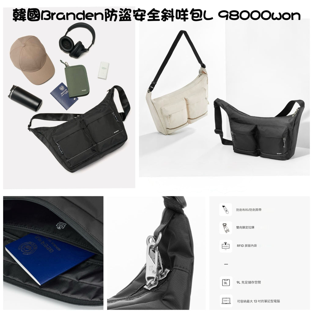 2026年1月25日截🌸💛新年買新包系列💛‼️突發限時優惠‼️ 🔥超級爆單🈹韓國Branden🇰🇷防盜安全斜咩包L 98000won $569👉🏻🈹 | 預訂約3-4星期 新年前