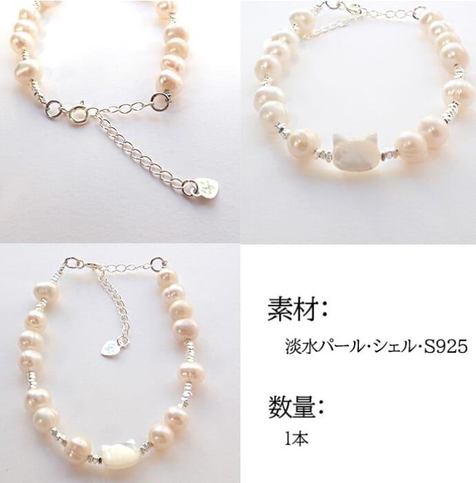 【24小時網站自助下單】2026年1月26日截🌸🇯🇵日本直送✈️🟡日本 S925淡水珍珠碎銀貓咪手鏈🟡 | 預訂約2月中至尾