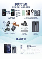 【24小時網站自助下單】🌸ARGO MULTI MAGPOWER 5-IN- 1 POWER BANK 2代 | 預訂約2-3星期