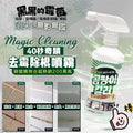 【24小時網站自助下單】現貨🌸韓國🇰🇷新出💥40秒奇跡去霉除根🦠🧽噴霧 500ml | 落單後約3-5個工作天寄出 娉婷貿易公司 Exquisite Beauty Trading Company