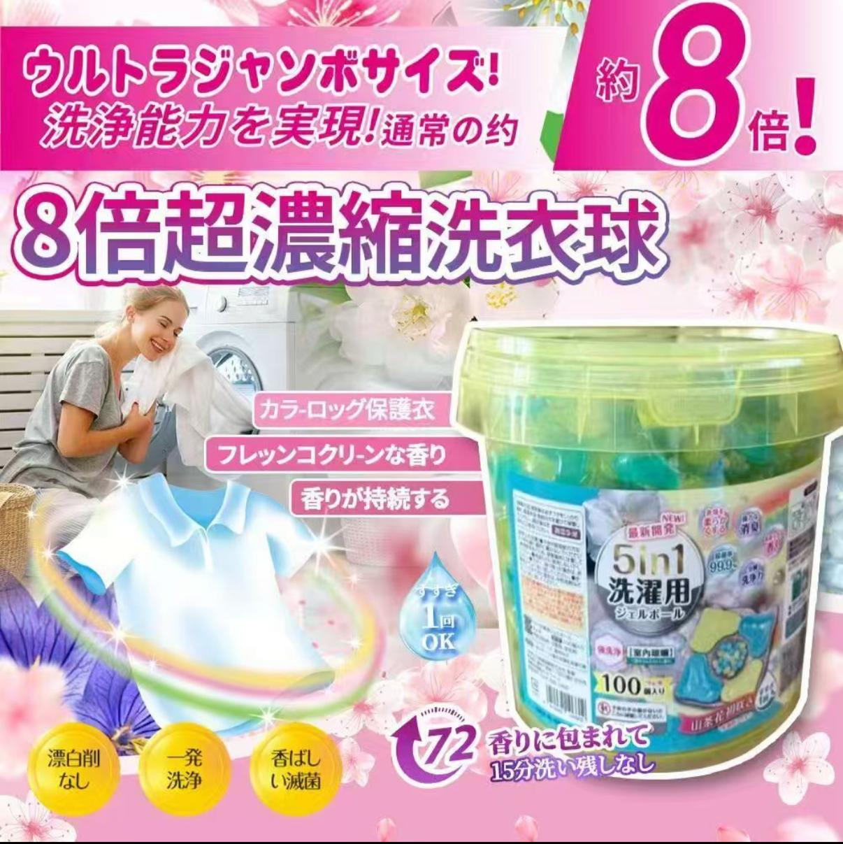 【24小時網站自助下單】2026年1月29日截🌸台灣山茶花香味8倍超濃縮洗衣球(一盒100粒) | 預訂約3月尾至4月初