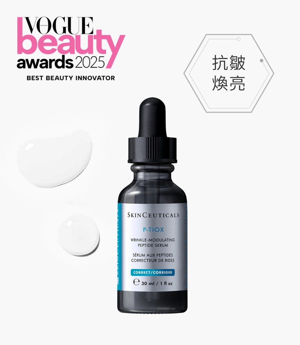 【24小時網站自助下單】供應商現貨🌸免稅正品 SkinCeuticals 修麗可PTIOX胜肽多肽抗皺精華15ml | 預訂 逢星期一，三返倉執貨 其後約3-5個工作天寄出