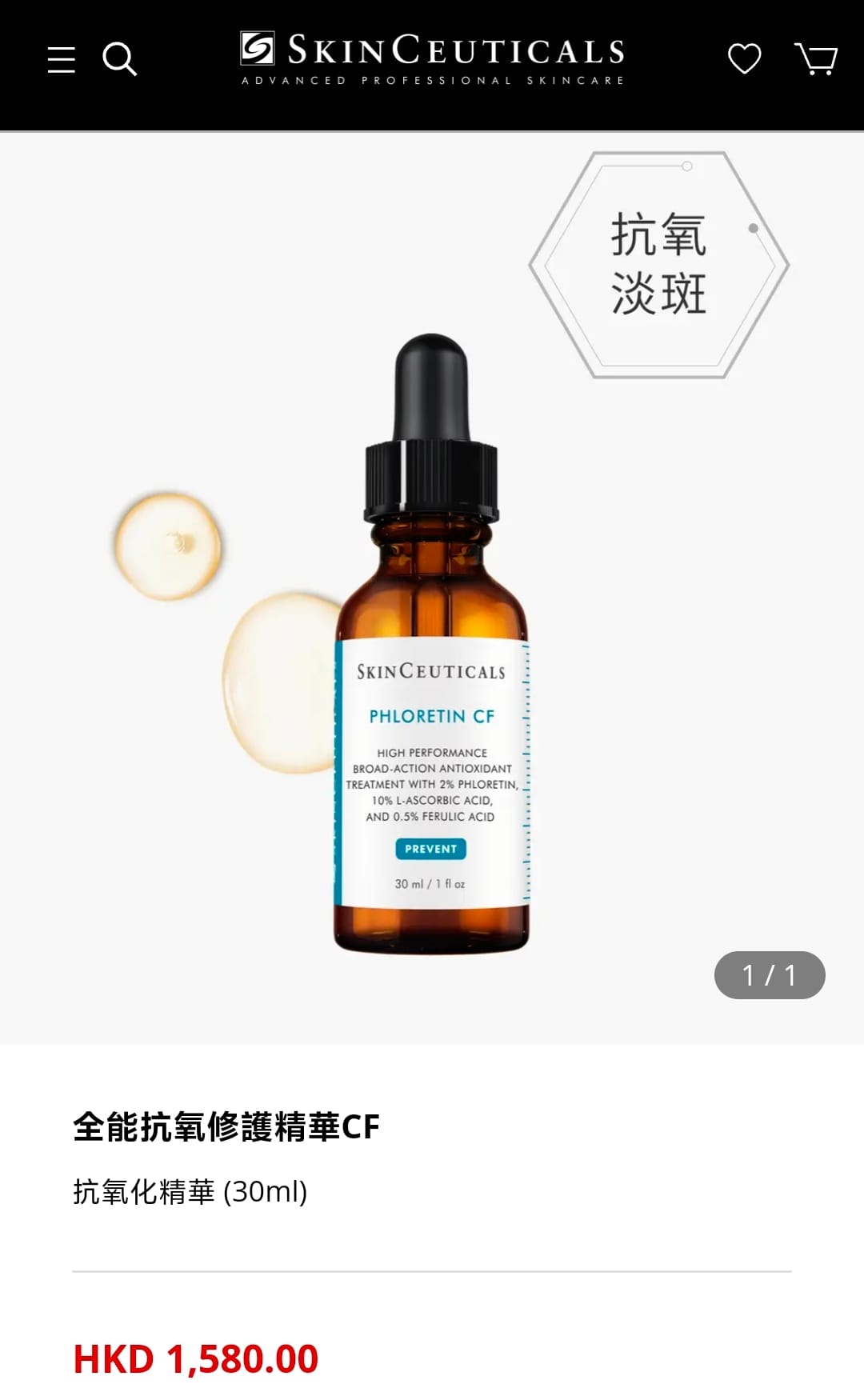 【24小時網站自助下單】供應商現貨🌸 專櫃/免稅 SkinCeuticals修麗可CF精華4ml/30ml | 預訂 逢星期一，三返倉執貨 其後約3-5個工作天寄出