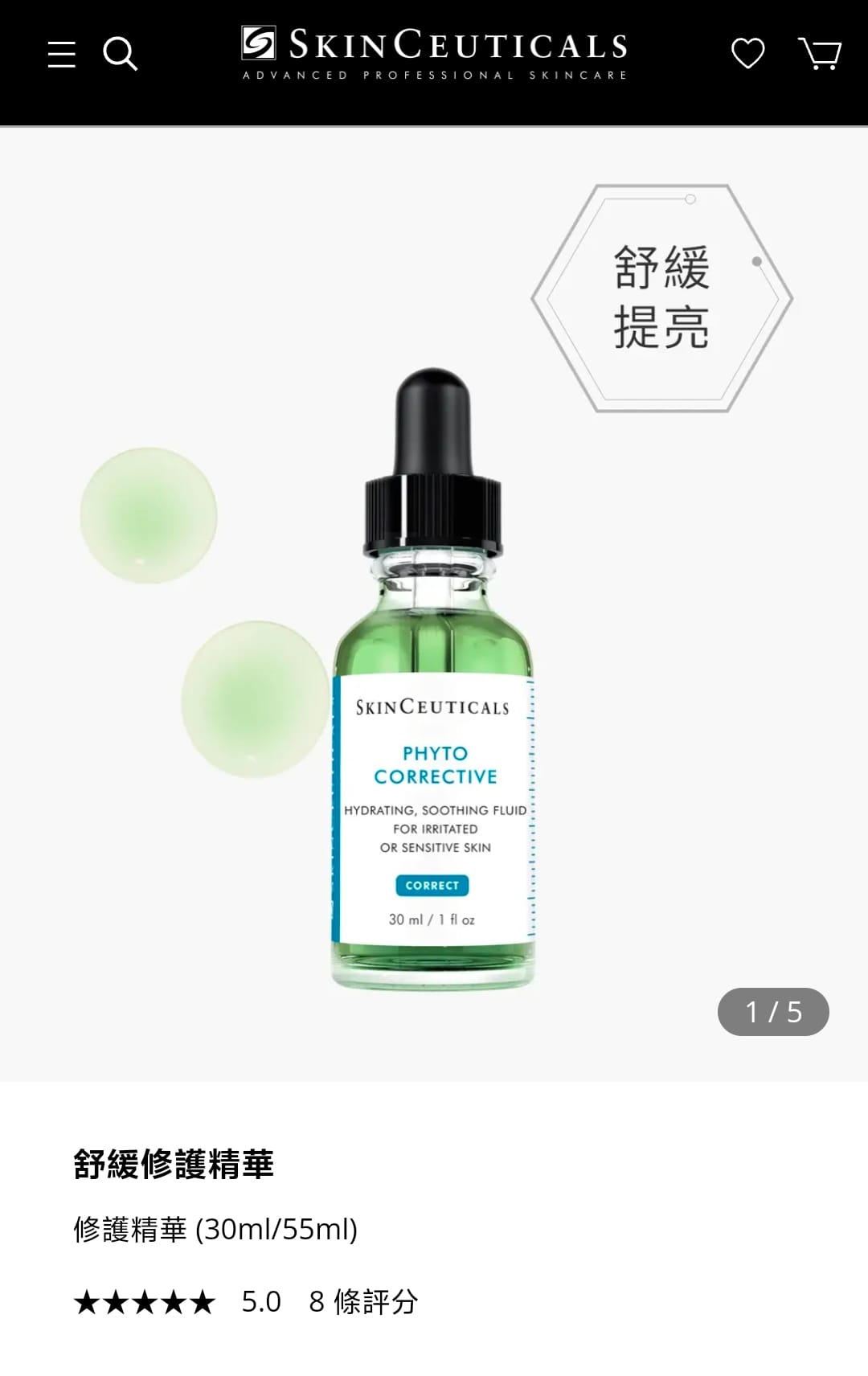 【24小時網站自助下單】供應商現貨🌸 專櫃/免稅 SkinCeuticals修麗可色修精華 | 預訂 逢星期一，三返倉執貨 其後約3-5個工作天寄出