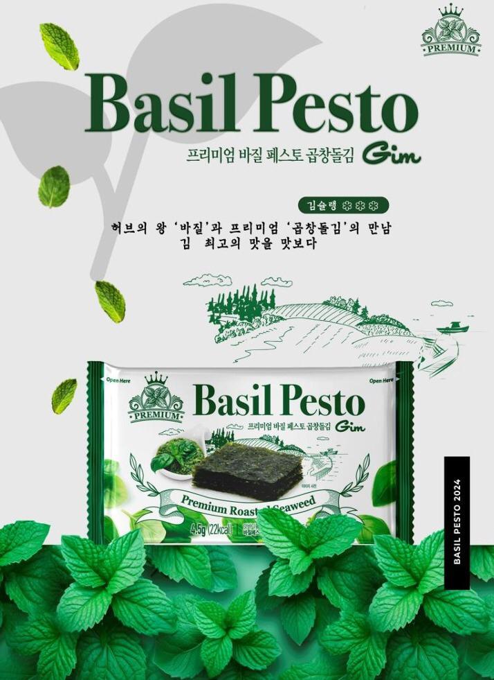 【24小時網站自助下單】2026年1月29日截🌸韓國熱賣TRUFFLE GIM 頂級 風味海苔(4.5g x 10包) | 預訂約3月初至中