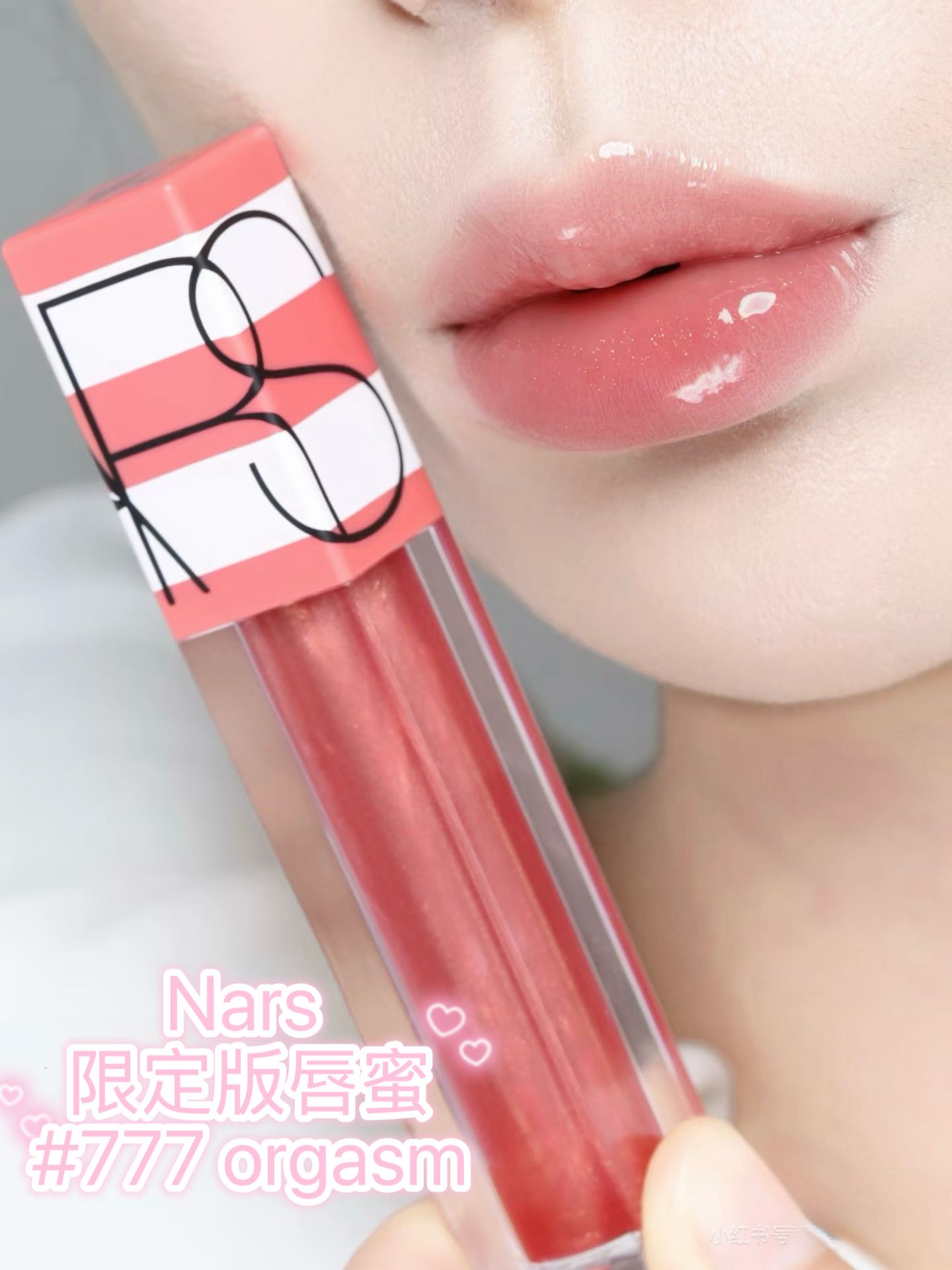 【24小時網站自助下單】🌸香港專櫃 NARS限定唇蜜 # 777蜜桃香檳金粉 ORGASM 貨裝 | 預訂約2-3星期